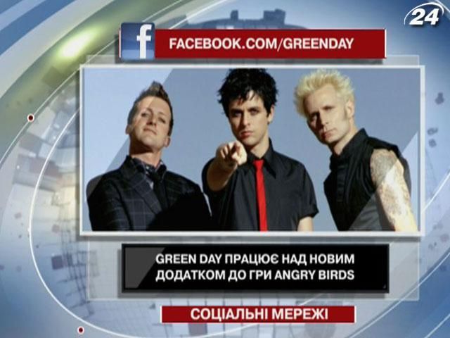 Green Day работает над новым приложением к игре