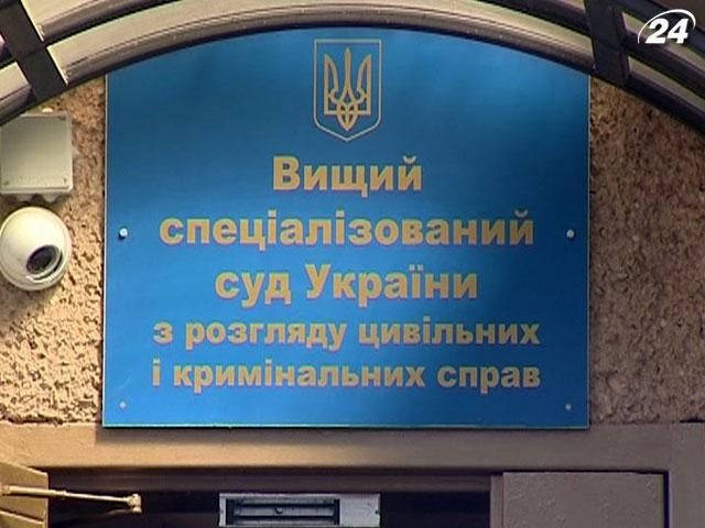 Вищий спецсуд взяв перерву, щоб підготувати рішення щодо касації Тимошенко Вищий спецсуд взяв перерву, щоб підготувати рішення щодо касації Тимошенко