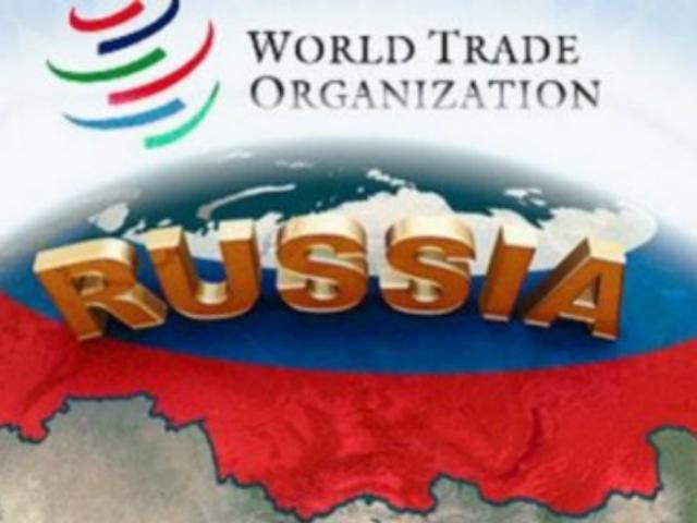 Росія офіційно стала членом СОТ