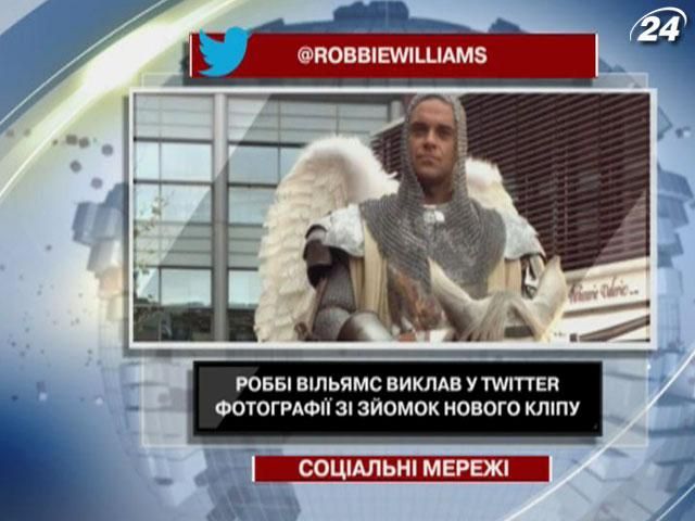 Роббі Вільямс виклав у Twitter фотографії зі зйомок нового кліпу