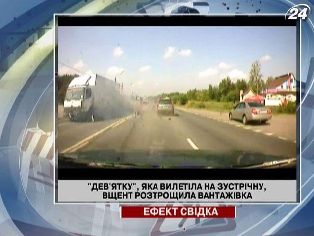 "Дев'ятку", яка вилетіла на зустрічну, вщент розтрощила вантажівка