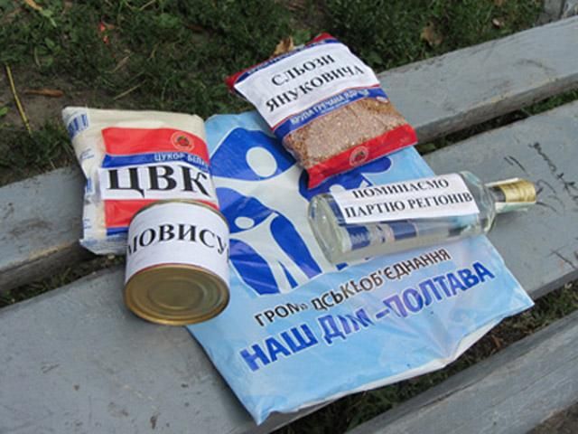 Кандидат від УДАРу пішки з Полтави несе Януковичу горілку Кандидат від УДАРу пішки з Полтави несе Януковичу горілку