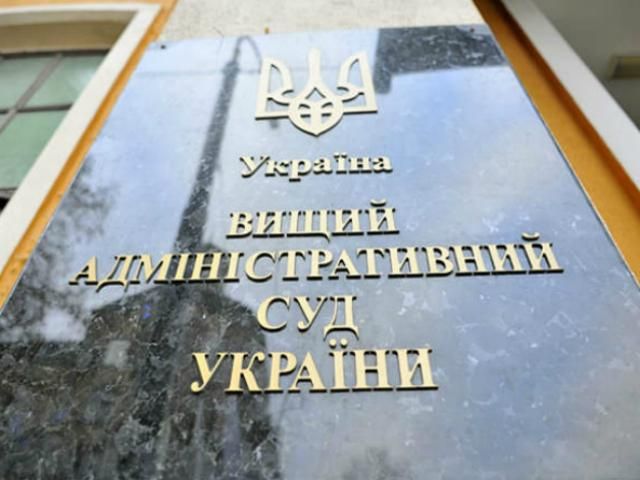 Перед виборами суддям дали квартири Перед виборами суддям дали квартири