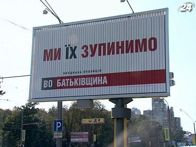 Политики заняли 20% рекламных площадей в Украине