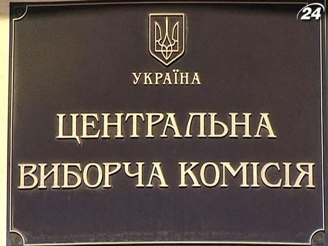 ЦВК перерозподілила гроші на вибори ЦВК перерозподілила гроші на вибори