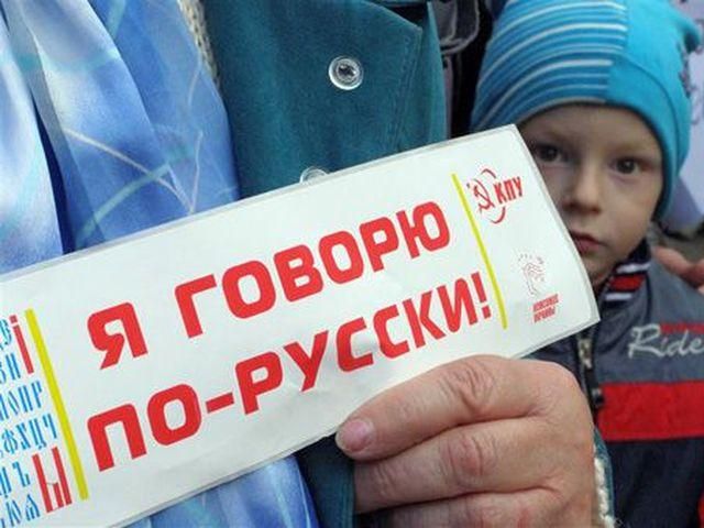 Россия хочет помочь Украине реализовать "языковой" закон Россия хочет помочь Украине реализовать "языковой" закон