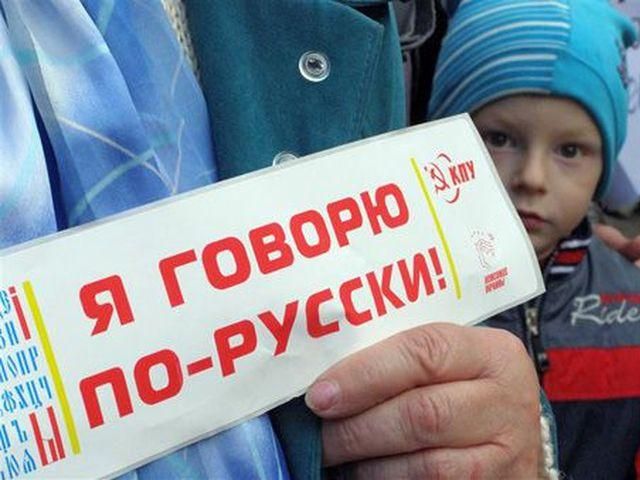 Россия хочет помочь Украине реализовать "языковой" закон