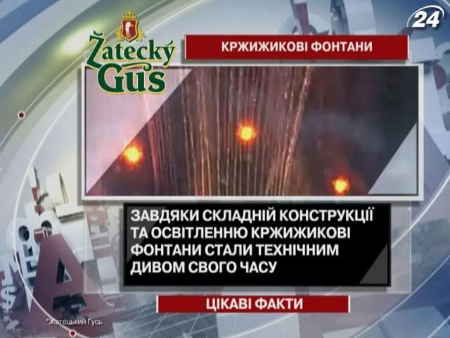 Интересные факты о поющих фонтанах в Праге Интересные факты о поющих фонтанах в Праге
