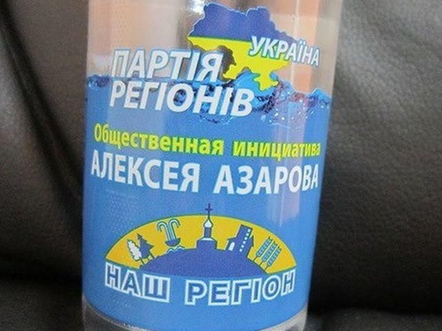 На День Незалежності син Азарова роздавав воду