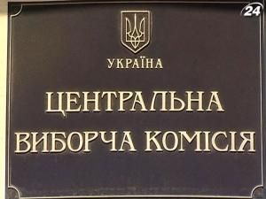 ЦВК не збирається розглядати питання про скасування реєстрації Сацюка