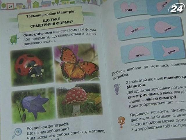 Новые учебники для первого класса напечатаны с ошибками Новые учебники для первого класса напечатаны с ошибками