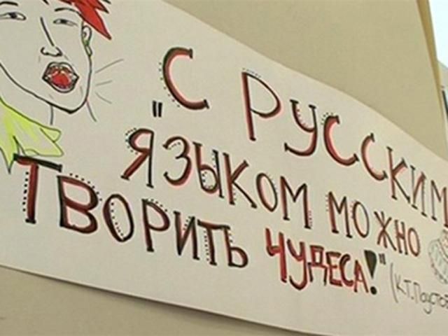 Миколаївська облрада планує зробити російську мову регіональною (Фото)