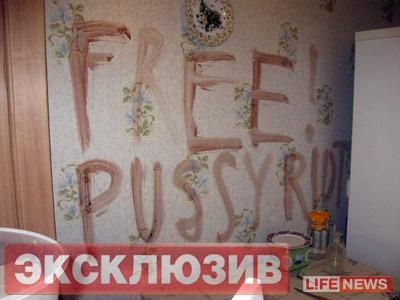 Невідомий убив двох жінок і кров'ю на стіні написав Free Pussy Riot (Фото)