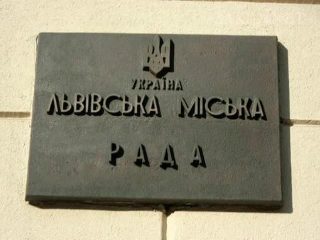 Львівська міськрада звинувачує Януковича у знищенні української державності