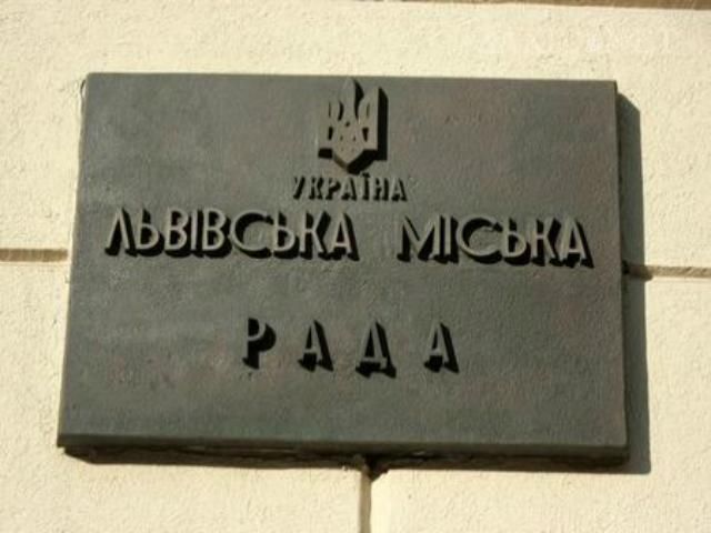 Львівська міськрада звинувачує Януковича у знищенні української державності Львівська міськрада звинувачує Януковича у знищенні української державності