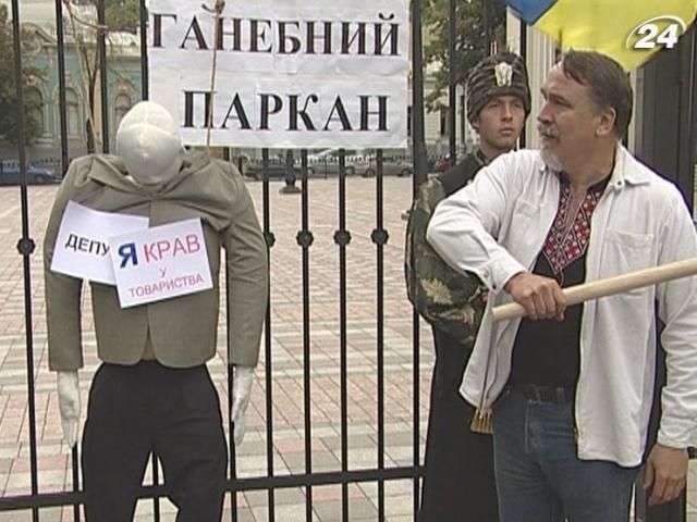 Під Верховною Радою відлупцювали опудало народного депутата