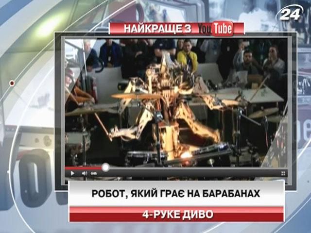 Робот играет на барабанах вместе с людьми