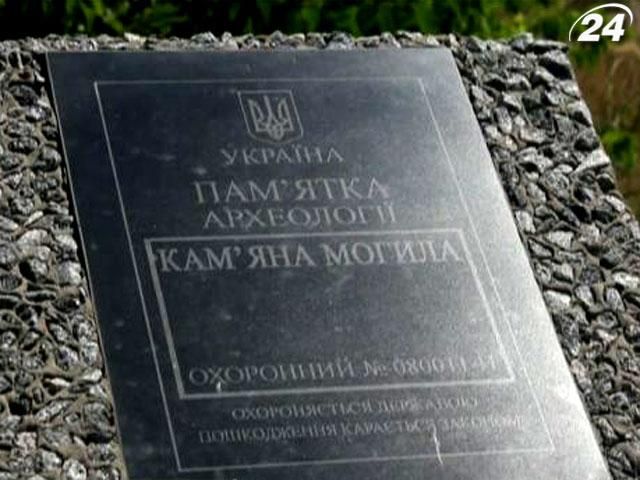 “Кам'яна могила” - один з найдавніших храмових комплексів на землі “Кам'яна могила” - один з найдавніших храмових комплексів на землі