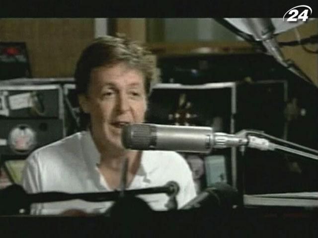 Пола Маккартни наградят французским орденом Почетного легиона Пола Маккартни наградят французским орденом Почетного легиона