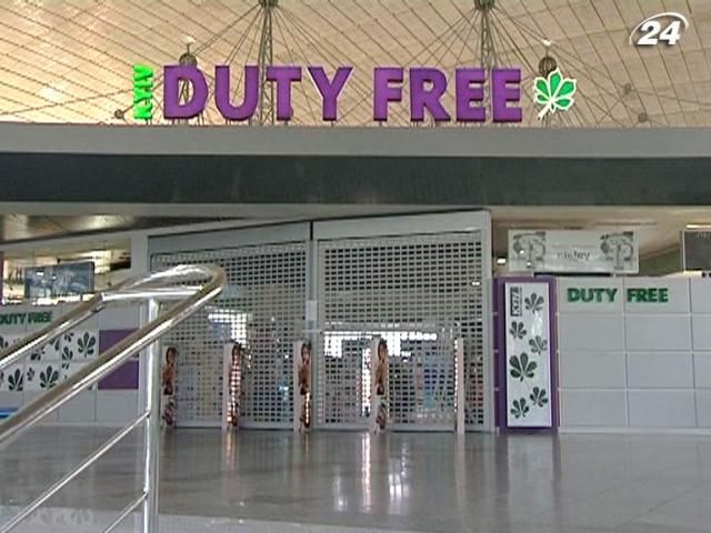 В аеропорту "Бориспіль" закрили магазини безмитної торгівлі