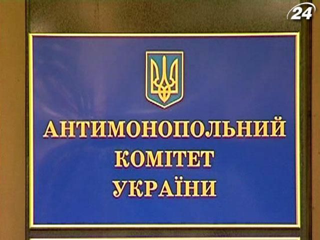 Кабмин предлагает увеличить штат Антимонопольного комитета Украины