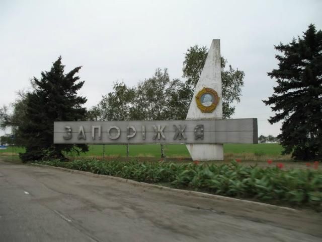 В Запорожье русский язык получил статус регионального В Запорожье русский язык получил статус регионального