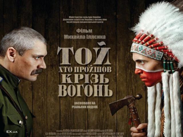 "ТойХтоПройшовКрізьВогонь" боротиметься за "Оскар" "ТойХтоПройшовКрізьВогонь" боротиметься за "Оскар"