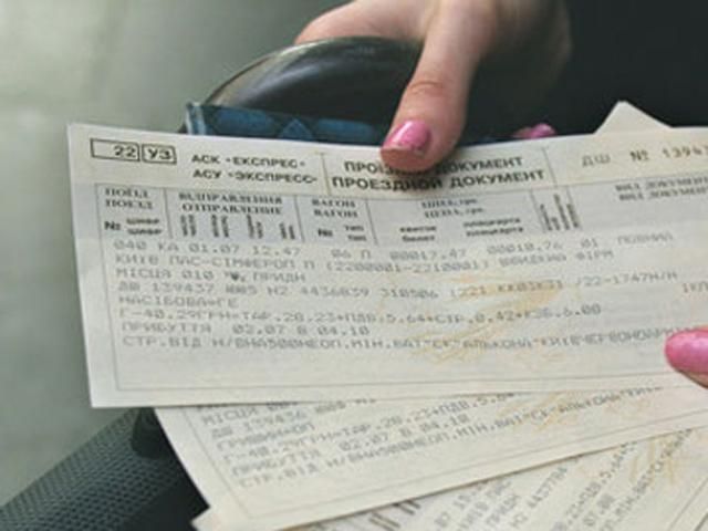 "Укрзализныця" установила терминалы для оформления билетов из интернета "Укрзализныця" установила терминалы для оформления билетов из интернета