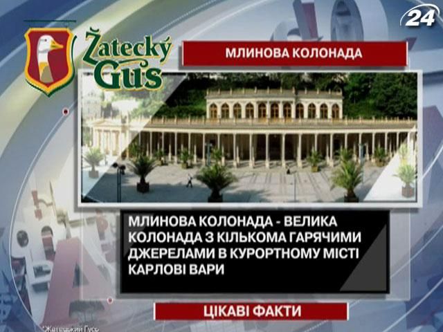 Горячие чешские купальни в Карловых Варах расположены среди древних сооружений Горячие чешские купальни в Карловых Варах расположены среди древних сооружений
