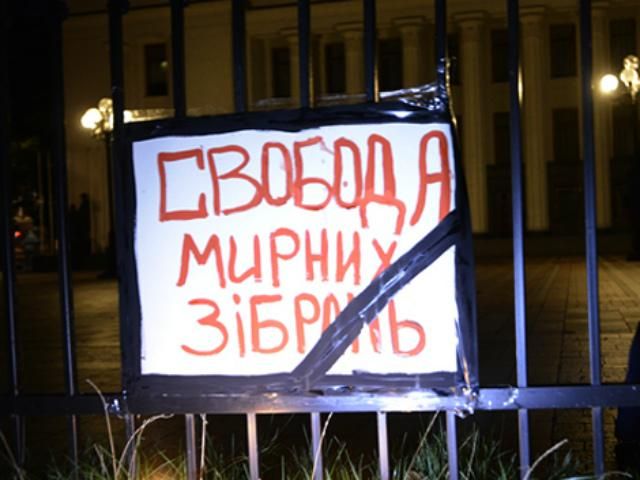 Біля стін ВР мітингують проти заборони мирних зборів Біля стін ВР мітингують проти заборони мирних зборів