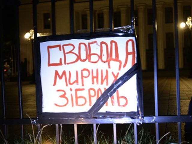 Біля стін ВР мітингують проти заборони мирних зборів 