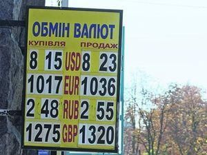 Напередодні виборів уряд усіма силами триматиме курс гривні Напередодні виборів уряд усіма силами триматиме курс гривні