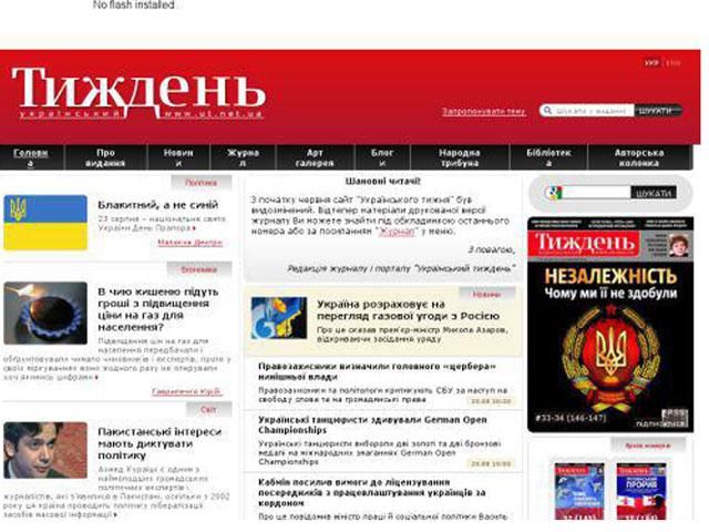 Обзор прессы за 7 сентября - 7 сентября 2012 - Телеканал новин 24
