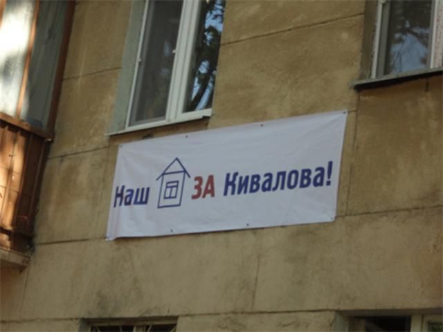 Одесские "хрущевки" украсили "за Кивалова" (Фото)