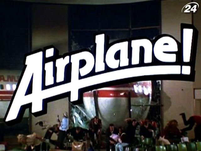 Комедію "Аероплан" 1980 року визнали найсмішнішим фільмом усіх часів Комедію "Аероплан" 1980 року визнали найсмішнішим фільмом усіх часів
