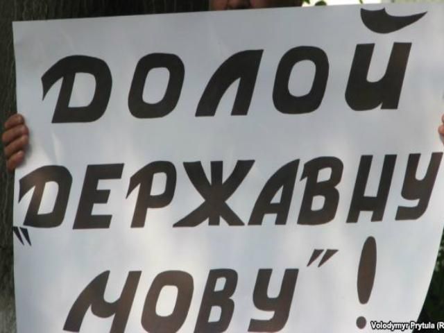 В Крыму призвали ликвидировать государственный язык (Фото)