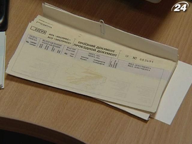 На вокзалах вводять сканування штрих-коду пасажирських квитків На вокзалах вводять сканування штрих-коду пасажирських квитків