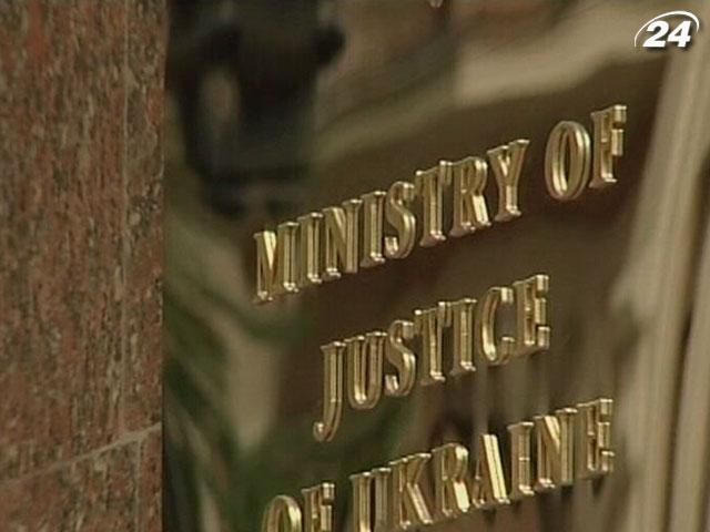 Минюст будет защищать Кабмин в суде по делу долга перед Россией