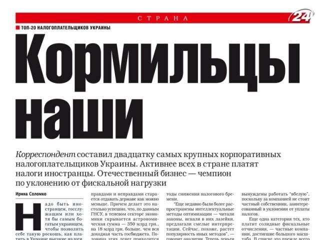 Обзор прессы за 8 сентября - 8 сентября 2012 - Телеканал новин 24 Обзор прессы за 8 сентября - 8 сентября 2012 - Телеканал новин 24