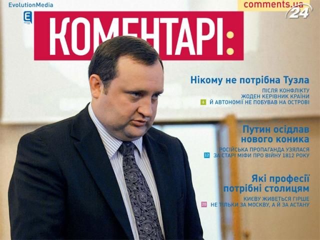Обзор прессы за 10 сентября