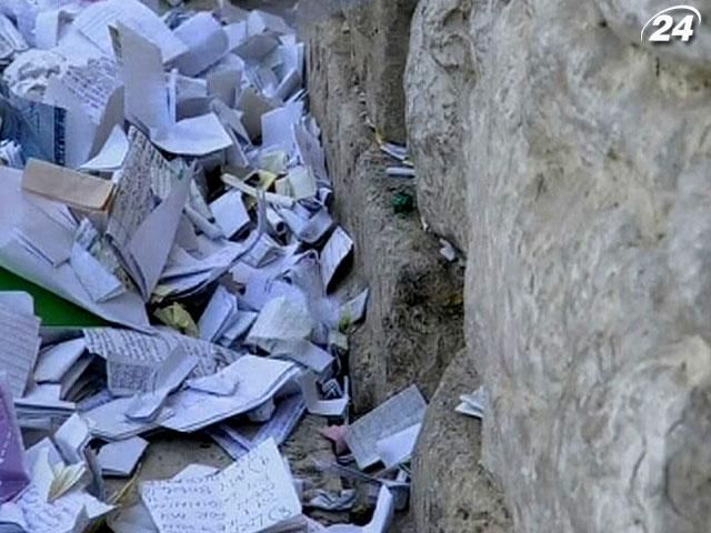 В Ізраїлі почистили Стіну плачу від записок паломників В Ізраїлі почистили Стіну плачу від записок паломників