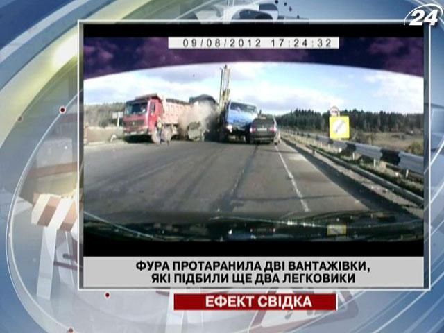 Фура протаранила грузовики, а те подбили еще две легковушки Фура протаранила грузовики, а те подбили еще две легковушки