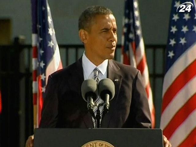 Обама: Імена загиблих у теракті 11 вересня ніколи не будуть забуті Обама: Імена загиблих у теракті 11 вересня ніколи не будуть забуті