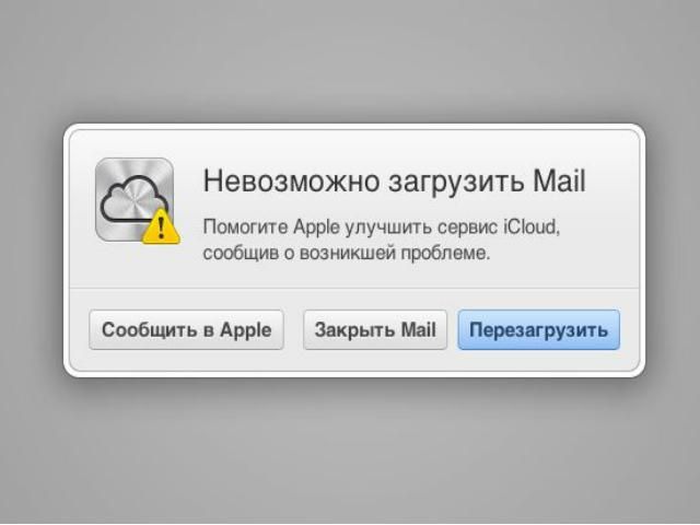 Перед презентацією iPhone 5 виникли проблеми з iCloud (Фото)