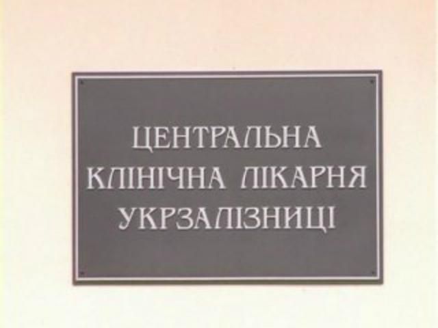 Тимошенко заявила, що у лікарні її травили радіацією