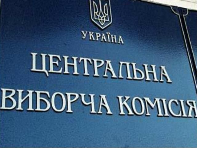 В ЦИК утвердили сметы почти 200 ОИК В ЦИК утвердили сметы почти 200 ОИК