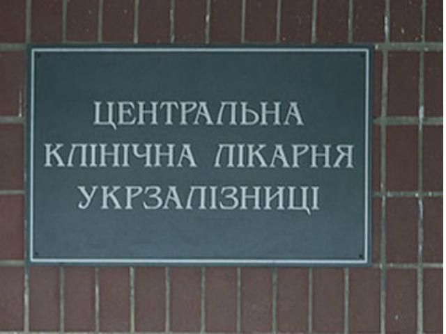 Главный врач: Радиация в палате Тимошенко - абсурд Главный врач: Радиация в палате Тимошенко - абсурд
