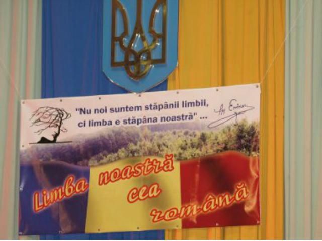 Румынский язык признали региональным в селе на Буковине Румынский язык признали региональным в селе на Буковине