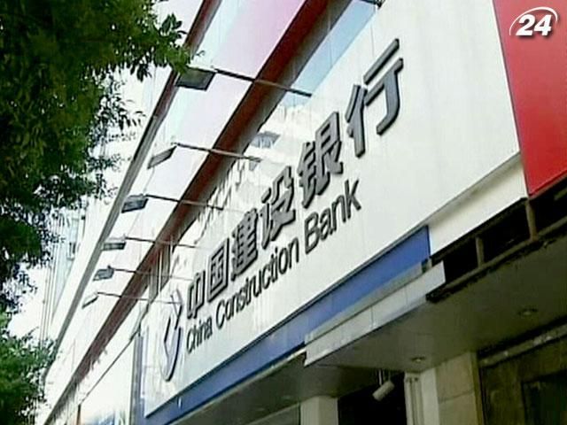 China Construction Bank купить європейські активи на 15 млрд доларів China Construction Bank купить європейські активи на 15 млрд доларів
