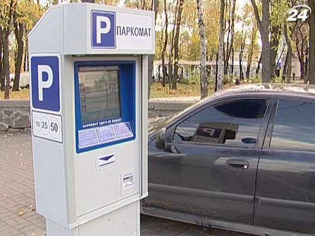 Киев обещают полностью обустроить паркоматами уже в 2013 году